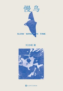 Slow Bird