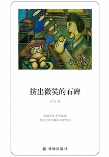 A Stone Monument That Squeezes Out a Smile