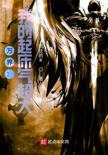 Wanjie: I Feel so Angry When I Wake Up