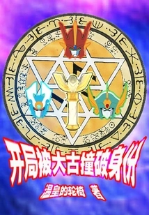 Ultraman's First Transformation Revealed His Secrets