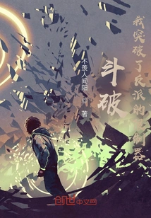 Dou Po: I Broke Through the Villain's Limiter