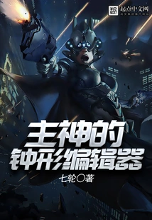 Lord God's Bell Editor