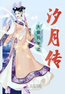 The Legend of Xiyue in Dalingfenghua