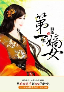 First Daughter-in-law