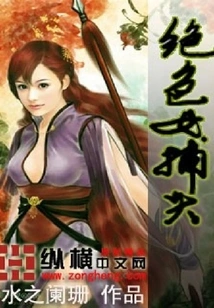 Stunning Female Headhunter