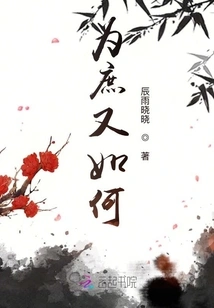 So What If I Am a Commoner?