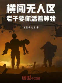 Traveling Across No Man's Land, I Want You to Stay Alive and Wait for Me