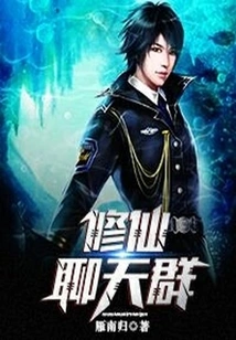 Immortal Cultivation Chat Group