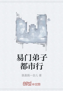 Yi Men Disciples City Tour