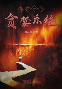 I Have a Greedy System