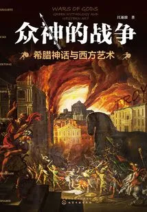 War of the Gods: Greek Mythology and Western Art