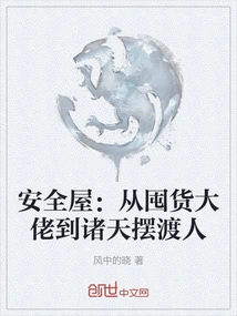 Safe House: from Hoarder to Ferryman to the Heavens