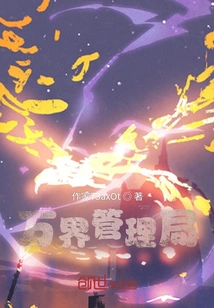 Management Bureau of All Realms