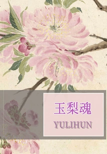 Yulihun