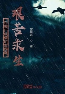 Survive Hard in a World Filled with Zombies