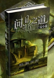 The Way to the Throne