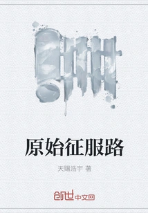 Original Conquest Road