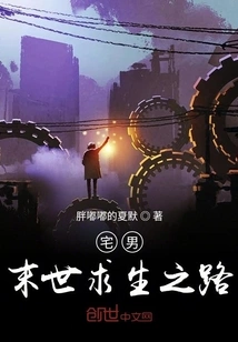 Otaku's Road to Survival in the Apocalypse