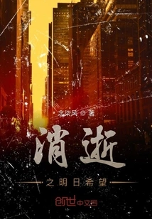 The Fading Hope of Tomorrow