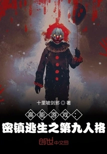 High-energy Game: Secret Town Escape: Identity 9