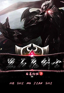 Black Stone Demon Swordsman