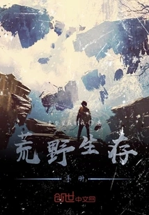 Wilderness Survival Manual