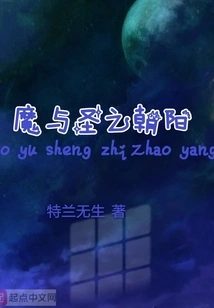 Demon and Saint: Rising Sun