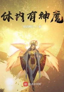 There Are Gods and Demons in the Body