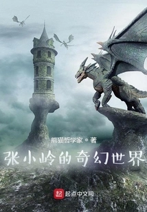 White Collar Monster Fighting Story