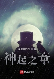 Chapter of God's Rise