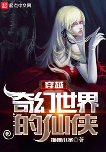 A Fairy Traveling Through a Fantasy World