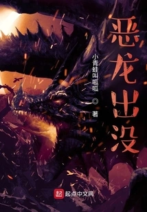 The Evil Dragon Appears