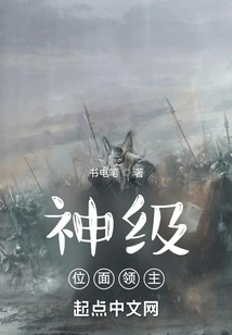 God-level Plane Lord