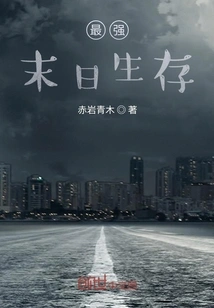 The Strongest Doomsday Survival