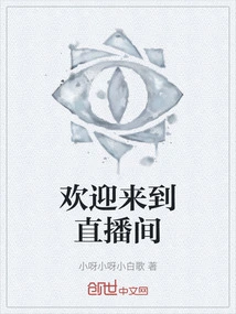 Welcome to the Live Broadcast Room