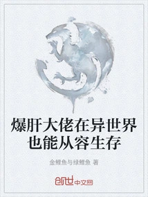 The Violent Boss Can Survive Calmly in Another World