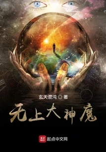 Supreme God and Demon