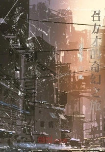 Zhao Fangcai's Fantasy Journey