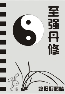 The Most Powerful Alchemy