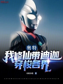 Ultra: I Am a Cultivator and Take Diga Through All Walks of Life