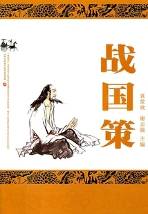 Warring States Policy (classic of Chinese Classics)