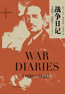 War Diary (1939-1945)
