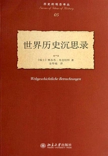 Meditations on World History