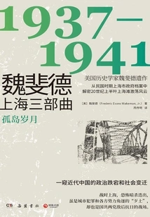 Wakefield's Shanghai Trilogy: 1937-1941