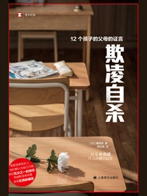 Bullying and Suicide (translated Documentary)