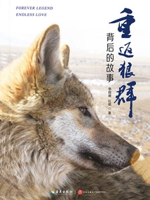 The Story Behind Return to the Wolf Pack