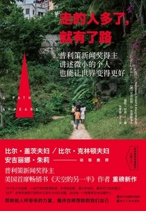 When There Are More People Walking, There Will Be a Path