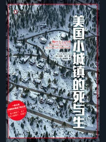 The Death and Life of Small Towns in America (translated Documentary)