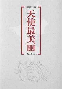 Angel is the Most Beautiful