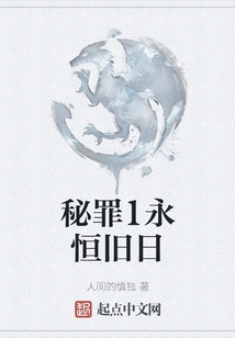 Secret Sin 1 Eternal Day